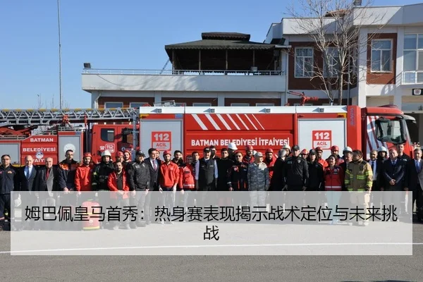 mu-ba-pei-huang-ma-shou-xiu-re-shen-sai-biao-xian-jie-shi-zhan-shu-ding-wei-yu-wei-lai-tiao-zhan-2-606.jpg