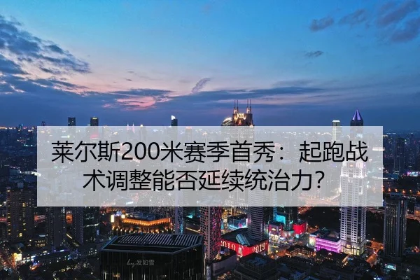 lai-er-si-mi-sai-ji-shou-xiu-qi-pao-zhan-shu-tiao-zheng-neng-fou-yan-xu-tong-zhi-li-3-996.jpg