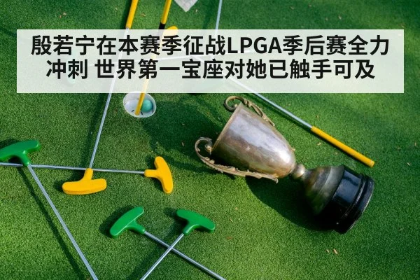 golf trophy celebration